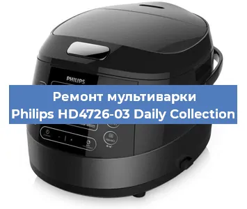 Замена датчика температуры на мультиварке Philips HD4726-03 Daily Collection в Новосибирске